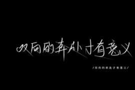 泉港诚信社会事务调查服务公司,全面覆盖客户需求的服务