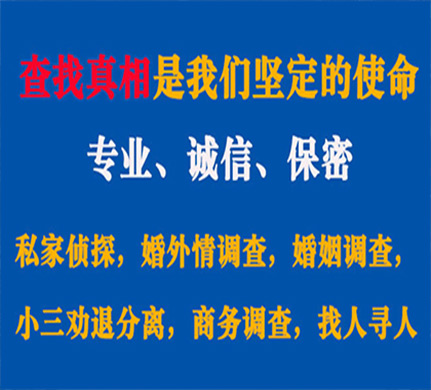 泉港专业私家侦探公司介绍